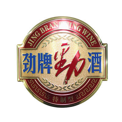 勁牌銘牌，勁牌灑業(yè)合作商